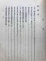 ラヂオ相談必携