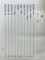 雛