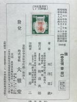 雛