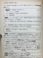第三種電檢問題の研究