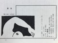 谷崎潤一郎アルバム