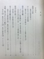 原子力潜水艦