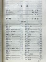 古今笑