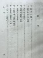 牧野元次郎氏を語る