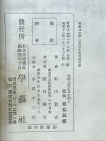 牧野元次郎氏を語る
