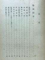 念仏助縁