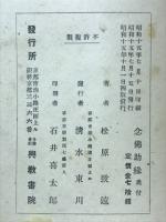 念仏助縁
