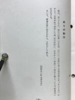 極の形　柔の形