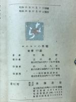 ホルモンの問題