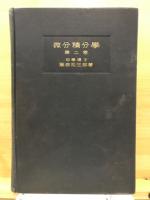 数学解析