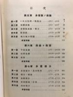 数学解析