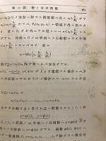 数学解析