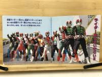 仮面ライダー超戦士大百科　ライダー戦士大集結！
