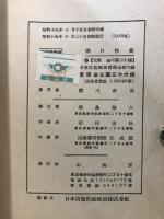 流れ作業