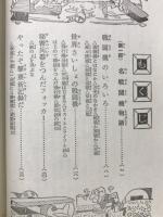 名戦闘機