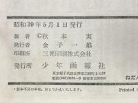 名戦闘機