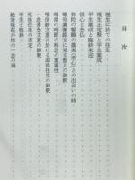 現生正定聚の時と場所　第23回親鸞聖人に学ぶゼミナール心を開き力を養う市民の公開講