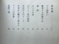 ぶらり世界旅行