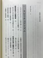 五彩の証　神霊の光