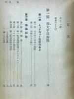 機動部隊