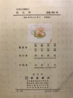 核化学