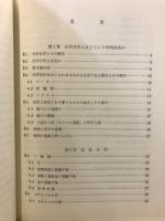 分析化学