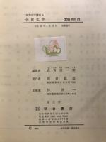 分析化学