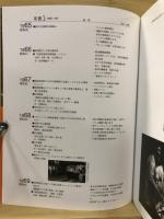 新宿 : 1965-97