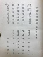 仏教思想講座