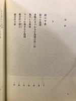 大原総一郎随想全集