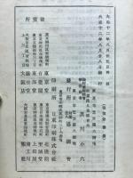 各國勞働組合運動史