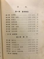 微分積分学
