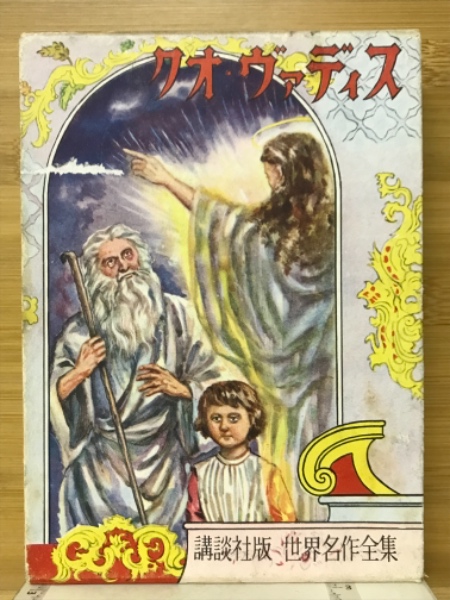 日蓮本仏論(福重照平 著) / 古本倶楽部株式会社 / 古本、中古本