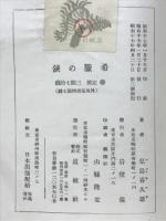 希臘の鋏