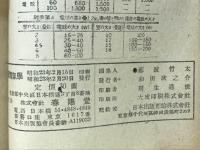 電気技術叢書