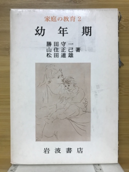 【期間限定！最安値挑戦】 白山比咩神社叢書 全(白山比咩神社 編) / 古本倶楽部株式会社 和書