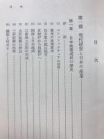 現代経営の解明シリーズ