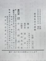 現代経営の解明シリーズ