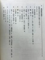 全国監獄実態