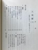 人相・手相・姓名判断 : からだと名前で観るあなたの運勢