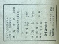 赤い中国 : 中国解放区の現地報告