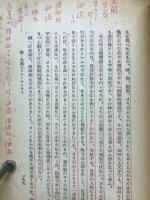 佛教思想講座　11