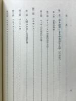 近代成立期の人間像