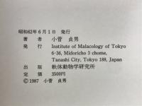 珊瑚 : 海の宝石その魅惑
