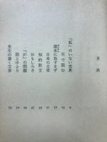 日本の文章