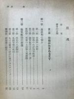 零戦: 日本海軍航空小史 零戦: 日本海軍航空小史 | 堀越 二郎, 奥宮 正武 |本 | 通販