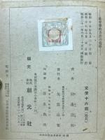 社会学的方法の規準