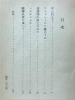 ツシマ : 日本海海戦