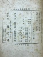 佛教思想講座　12