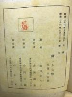 麗しき女體 : 短篇集